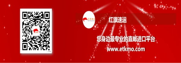 2020年中國再次降低關(guān)稅覆蓋859種進(jìn)口商品-紅旗速運(yùn)