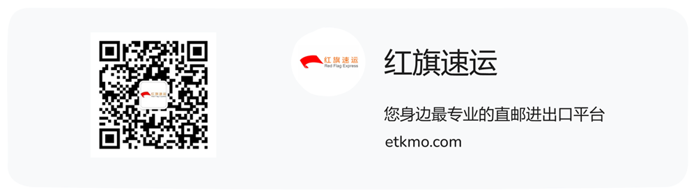 香港轉運，e特快直郵內地